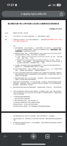 張馨存 - 國立陽明交通大學 半導體研究所錄取通知書