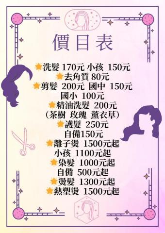 貓魚設計 - 幫朋友做的價目表