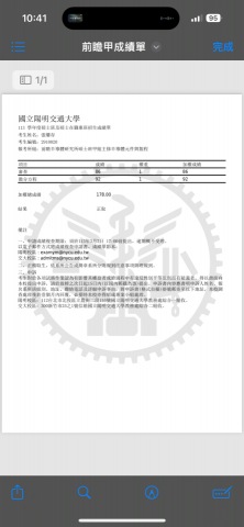 張馨存 - 國立陽明交通大學 半導體研究所工程數學成績單