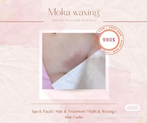 MOKA媄妍|桃園紋繡·桃園熱蠟除毛 - 私密處除毛 MOKA媄妍|桃園紋繡·桃園熱蠟除毛 - 私密處除毛