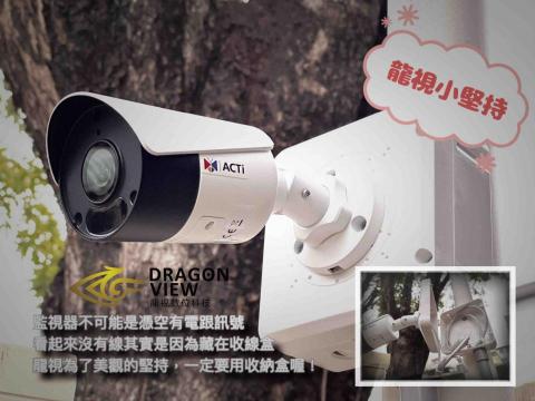 龍視科技DRAGON VIEW -  龍視科技DRAGON VIEW -