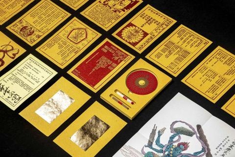 UNKNOWN DESIGN STUDIO - 震樂堂-拜拜呦 專輯裝禎設計執行