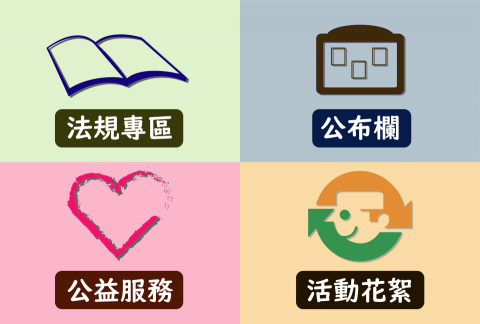 梅哲豪 - 替管中心 LINE選單設計 梅哲豪 - 替管中心 LINE選單設計