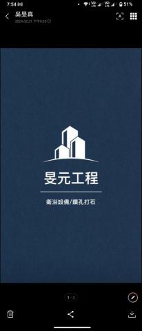 提供鑽孔服務的專家旻元工程有限公司