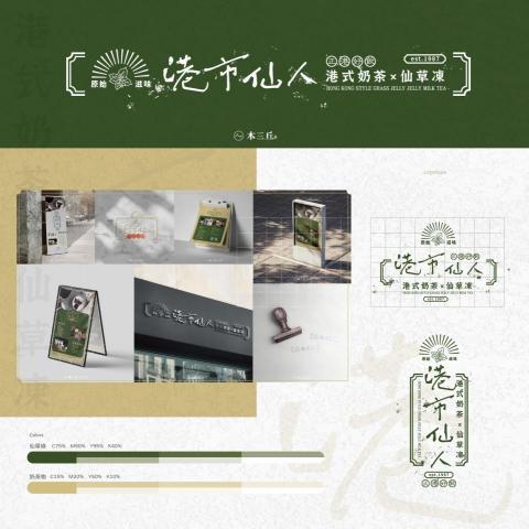 木三丘設計&空間工程M39work - 