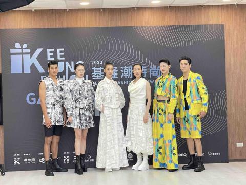 ChiChi - 基隆潮時尚