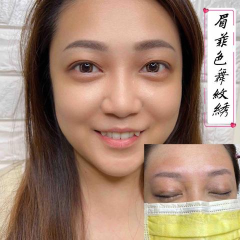 眉菲色舞美學 -  眉菲色舞美學 -