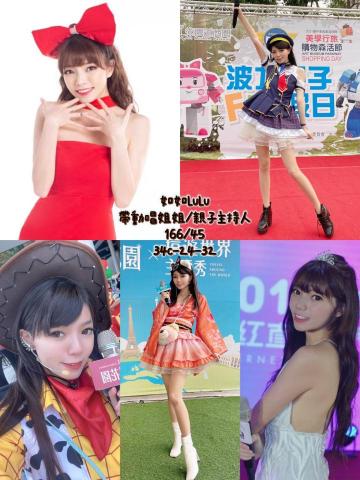 LuLu帶動唱姐姐/張苡蕎 - 