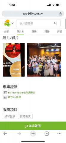 雅蓉老師-鳳山衛武營（鋼琴、小提琴） - 