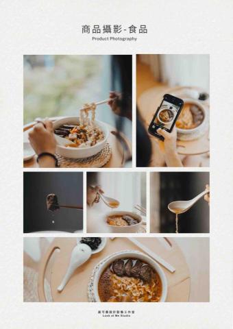 鹿可麋設計影像工作室 - 商品攝影