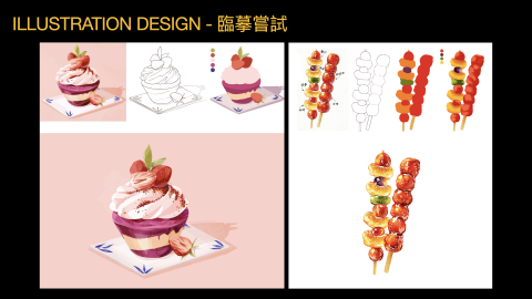 沈家妤 - 食品臨摹