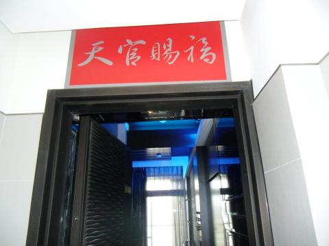 安心宅工程 - 風水設計門對門煞天官賜福 安心宅工程 - 風水設計門對門煞天官賜福