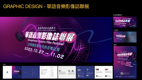 沈家妤 - 印刷品 / banner設計