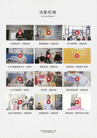 鹿可麋設計影像工作室 -  活動紀錄（影片拍攝及剪輯）