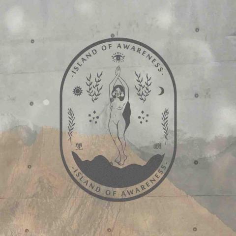 Zi Studio Zi製圖工作室 - 覺嶼 Island of awareness(靈療癒品牌) Zi Studio Zi製圖工作室 - 覺嶼 Island of awareness(靈療癒品牌)