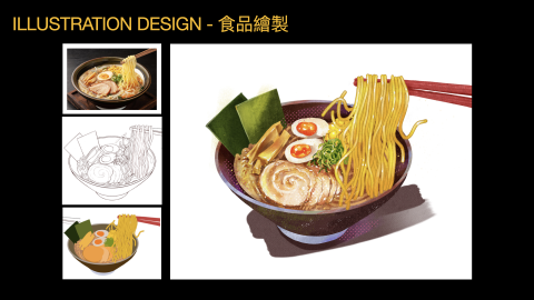 沈家妤 - 食品插畫