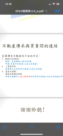 迦南地政士事務所/Liz謝玲玲代書 -  迦南地政士事務所/Liz謝玲玲代書 -