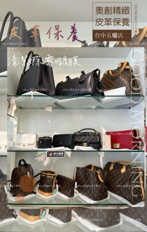 ReFine瑞凡亞-台中洗包包中心 - 名牌包包清洗推薦