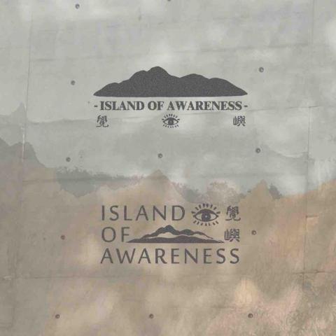 Zi Studio Zi製圖工作室 - 覺嶼 Island of awareness 小標(靈療癒品牌) Zi Studio Zi製圖工作室 - 覺嶼 Island of awareness 小標(靈療癒品牌)