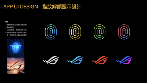 沈家妤 - 圖示設計