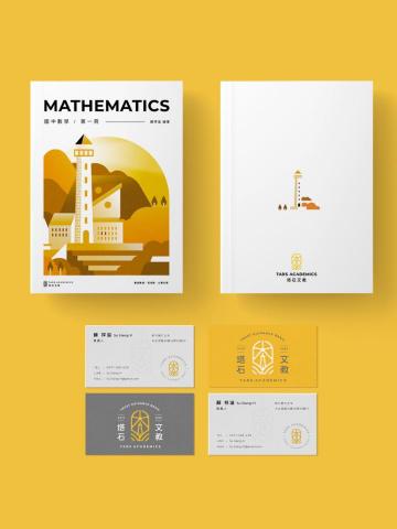 WEi |平面設計|網站設計| - 企業識別-LOGO設計、教科書視覺、名片設計