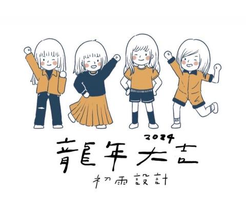 初雨 - 信封手插畫~