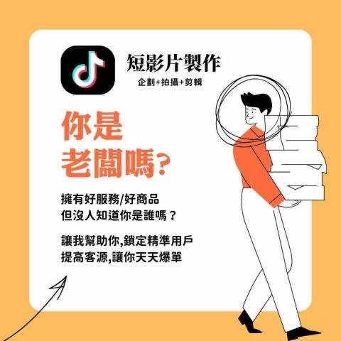 承鑫X3（影像工作者） - 