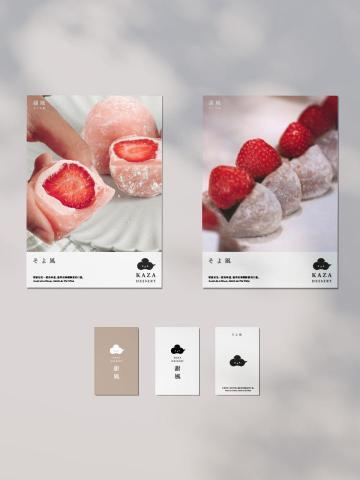 WEi |平面設計|網站設計| - 品牌形象-LOGO設計、形象海報設計