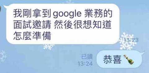 🔍中英履歷💼面試教戰🤟職涯諮詢🏆生涯規劃🌈羅達老師 - 原先的履歷丟出去都沒有人回應，後來經過羅達老師履歷修改服務後，已經拿到google的面試邀約囉！