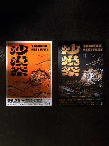 WEi |平面設計|網站設計| - 活動識別-海報設計