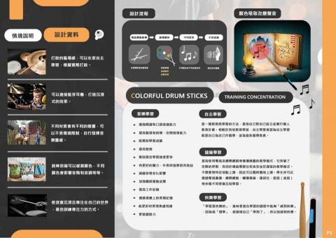 包子個人工作室 - 產品設計-表板 包子個人工作室 - 產品設計-表板