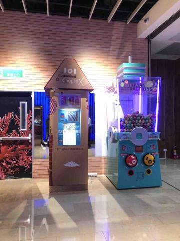 環源國際股份有限公司 - 101客製智販機 環源國際股份有限公司 - 101客製智販機