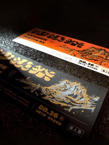 WEi |平面設計|網站設計| - 活動識別-票卷設計