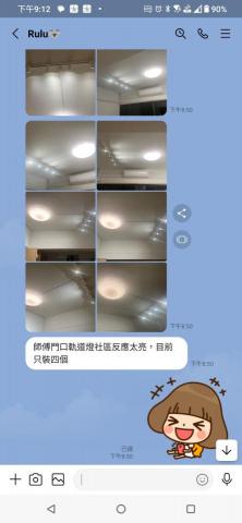 晨創手機維修燈光設計/手機改裝維修工作室 - 軌道燈低瓦高亮 台灣製免驅 非陸製品 保三個月壞換新 晨創手機維修燈光設計/手機改裝維修工作室 - 軌道燈低瓦高亮 台灣製免驅 非陸製品 保三個月壞換新