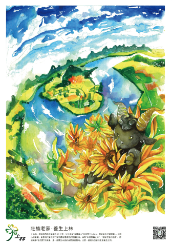 黃琬婷 - 水彩畫