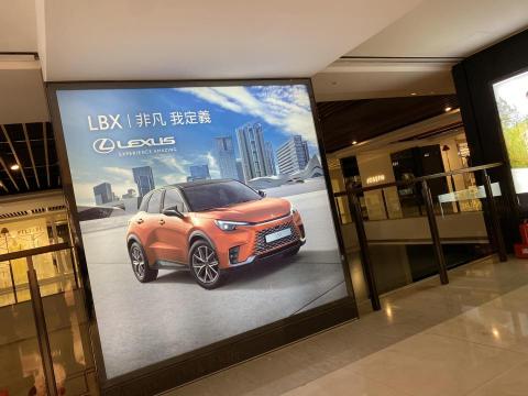 聯橫創意 - 晶華酒店精品燈箱展示~ 聯橫創意 - 晶華酒店精品燈箱展示~