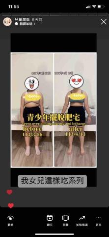 Rebecca Liou - 減脂不再只是成人的問題，小時候胖不是胖已經完全被推翻，除了飲食控制之外，建立運動習慣幫助小孩、青少年走出宅家生活型態愛上運動是我最樂見的事情。以上都經過學生及家長同意發文。