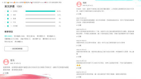 👑 Nikkie🔥4800+堂授課🇺🇸成人🌈兒美 - 學生回饋紀錄,歡迎至Nikkie老師專業教學頁面看更多超過1350則5星課程評價! 👑 Nikkie🔥4800+堂授課🇺🇸成人🌈兒美 - 學生回饋紀錄,歡迎至Nikkie老師專業教學頁面看更多超過1350則5星課程評價!