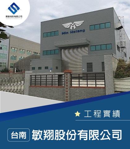 景勝消防有限公司 - 