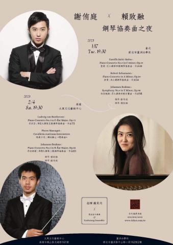 賴致融鋼琴工作室 - 