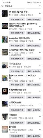 林昱呈電腦資訊 - fb多項產品銷售經驗