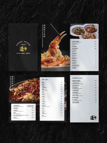 WEi |平面設計|網站設計| - 菜單設計-翻頁式Menu