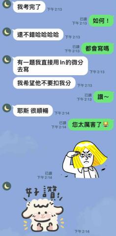 吳東彥 - 高科大 金融資訊系大一 指導科目：微積分