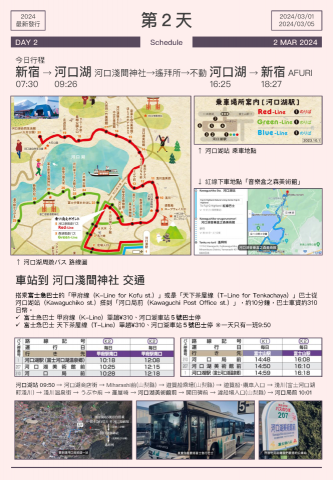 克里斯多Crystal - 旅遊手冊 內頁