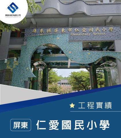 景勝消防有限公司 - 