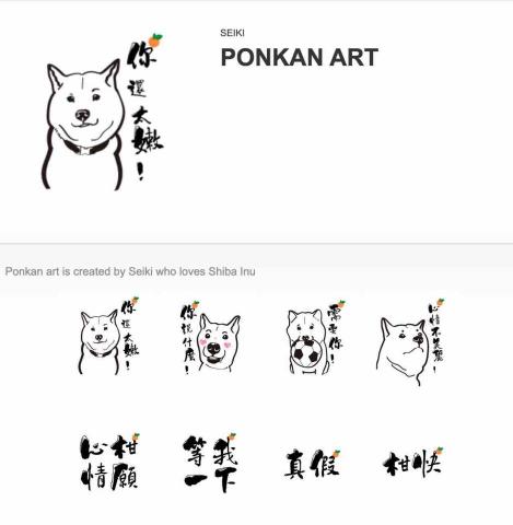 SEIKI設計 - 客製化貼圖_教學/接案設計 SEIKI設計 - 客製化貼圖_教學/接案設計