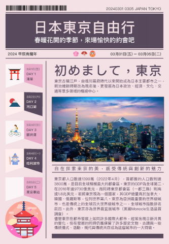 克里斯多Crystal - 旅遊手冊 封面