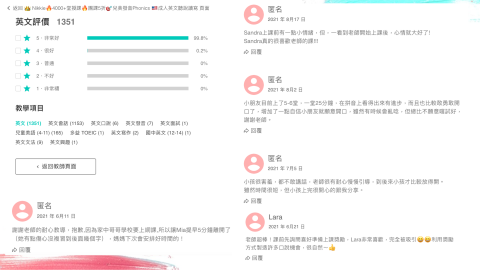 👑 Nikkie🔥4800+堂授課🇺🇸成人🌈兒美 - 學生回饋紀錄,歡迎至Nikkie老師專業教學頁面看更多超過1350則5星課程評價! 👑 Nikkie🔥4800+堂授課🇺🇸成人🌈兒美 - 學生回饋紀錄,歡迎至Nikkie老師專業教學頁面看更多超過1350則5星課程評價!