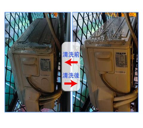 玖旭企業 - 室外機清洗前後對比