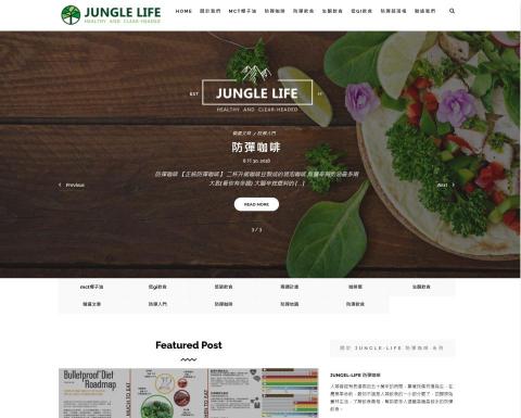 霖適科技有限公司 - 叢林生活 --低GI/生酮/防彈飲食
http://www.jungle-life.com.tw/